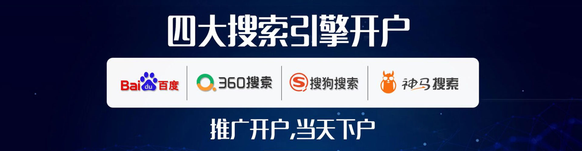 桂阳竞价开户